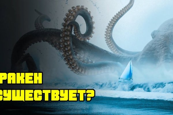 Kraken это что такое