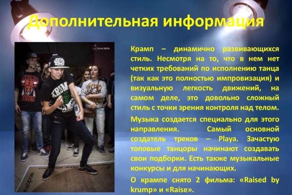 Маркетплейс кракен