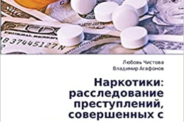 Кракен 16 даркнет продаж